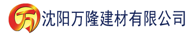 沈阳免费在线观看香蕉影视建材有限公司_沈阳轻质石膏厂家抹灰_沈阳石膏自流平生产厂家_沈阳砌筑砂浆厂家